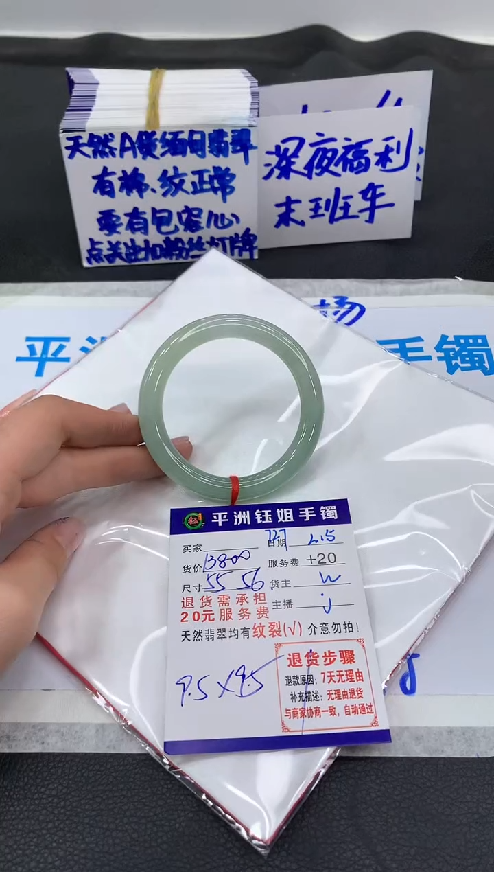 【闪购商品】翡翠手镯未镶嵌1111111111111