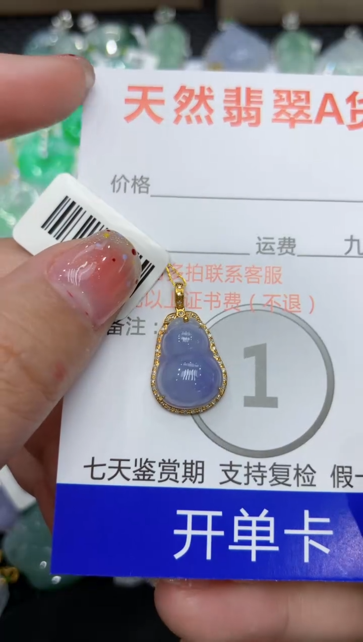【闪购商品】翡翠颈饰18K金镶嵌111111111111