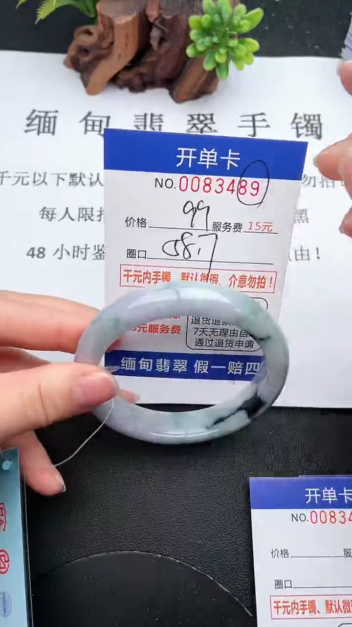 【闪购商品】翡翠手镯未镶嵌89天然翡翠A货