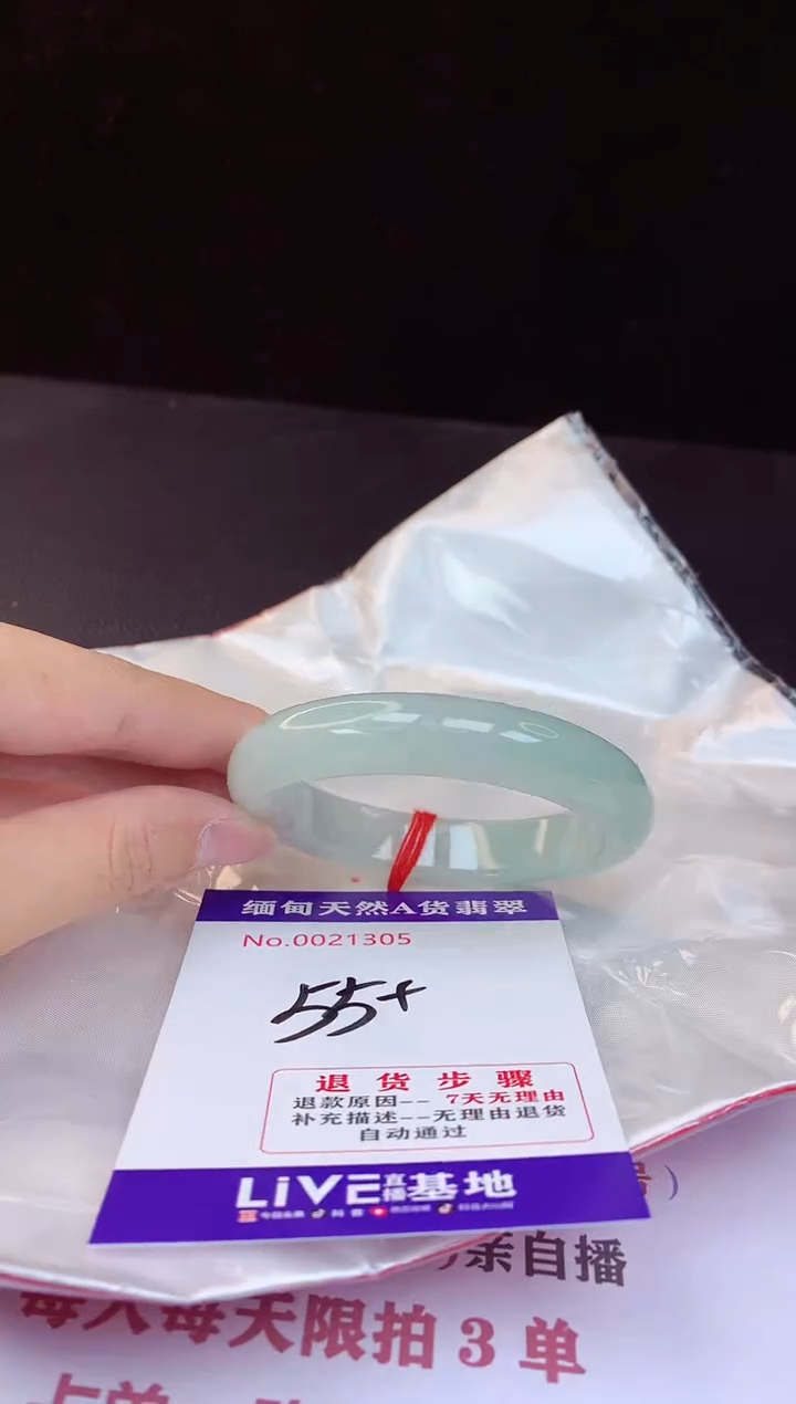 【闪购商品】翡翠手镯未镶嵌55+             