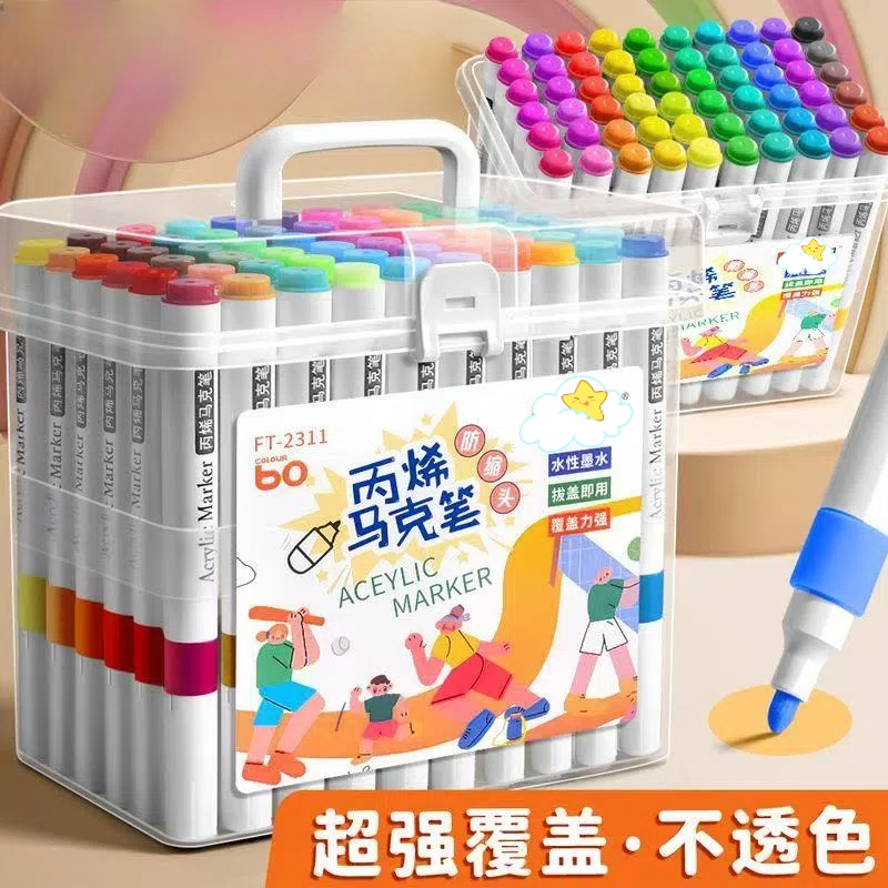 【diy套装】圆杆丙烯马克笔小学生美术专用幼儿园无毒可叠色画画笔