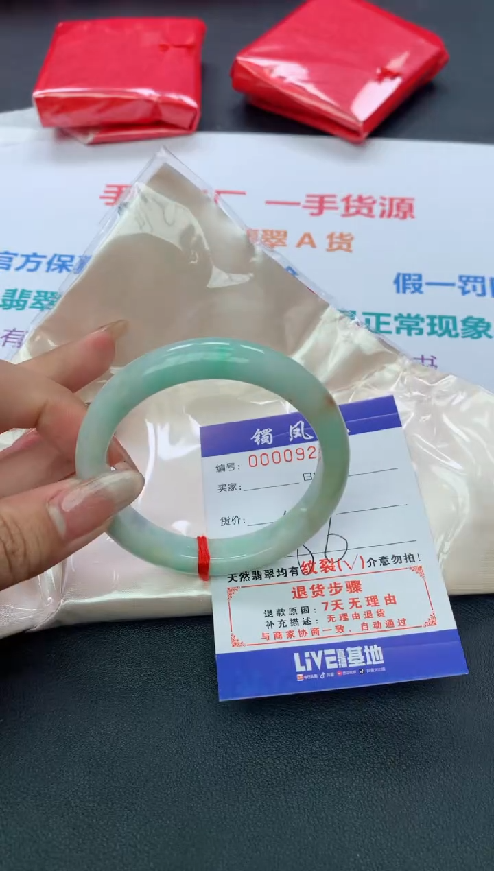 【闪购商品】翡翠手镯未镶嵌天然A货翡翠-75