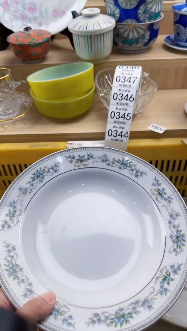 344回流瓷器，默认微瑕，18包邮