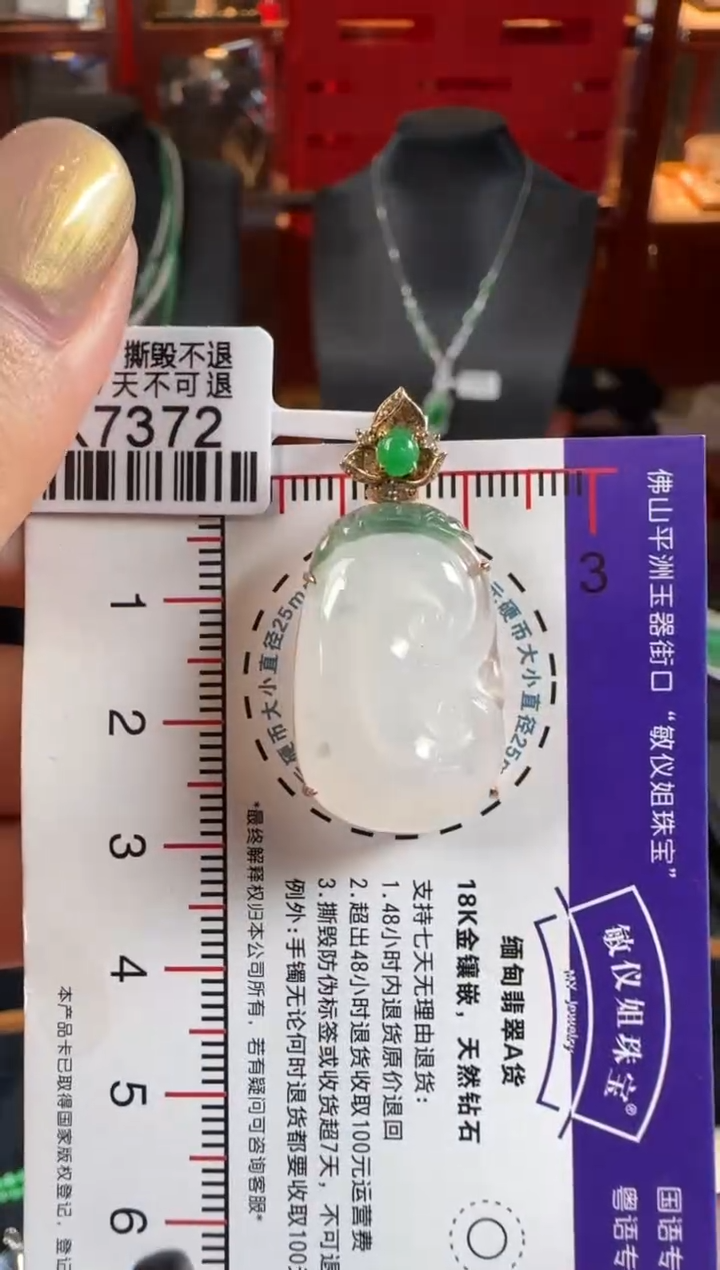 翡翠18K金镶嵌颈饰DK7372如意