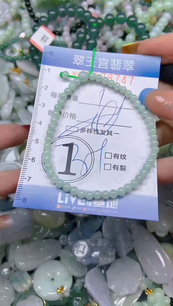 翡翠未镶嵌颈饰闪购0178747多样性发其一