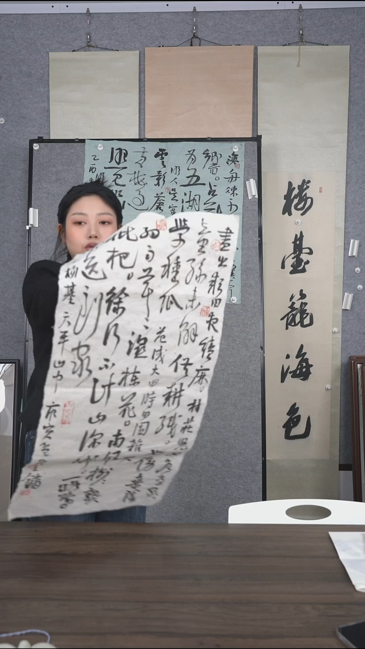 少**化老师多字书法