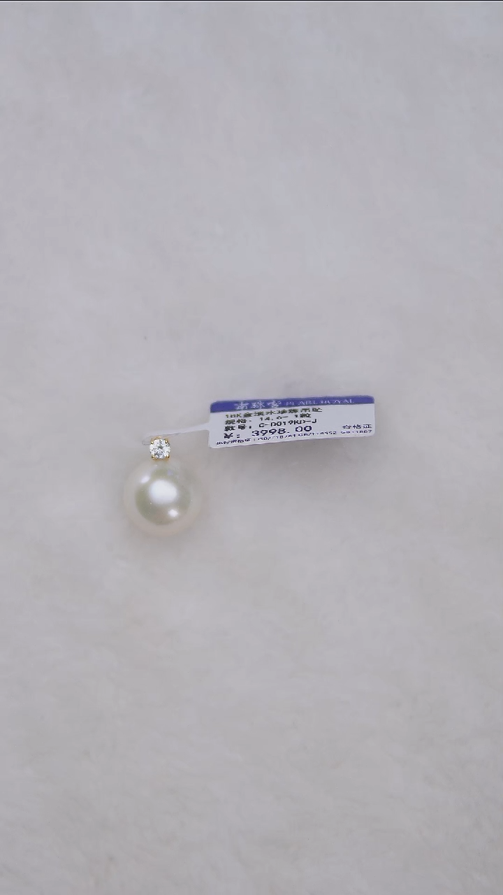 淡水珍珠18K金镶嵌吊坠(赠链)14-15mm