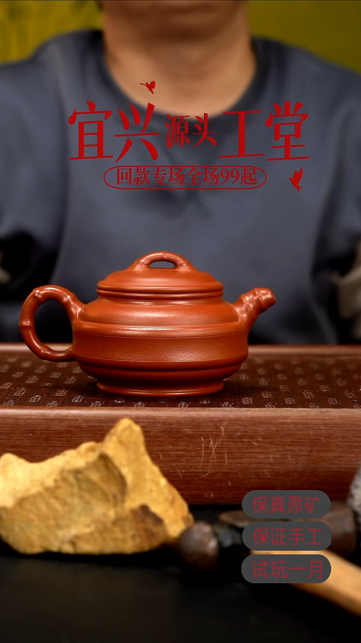 茶壶紫砂ZQ黄龙山朱泥双线竹鼓