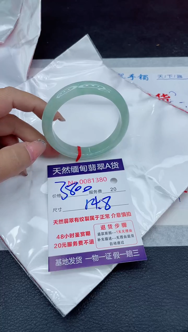 【闪购商品】翡翠手镯未镶嵌88888888