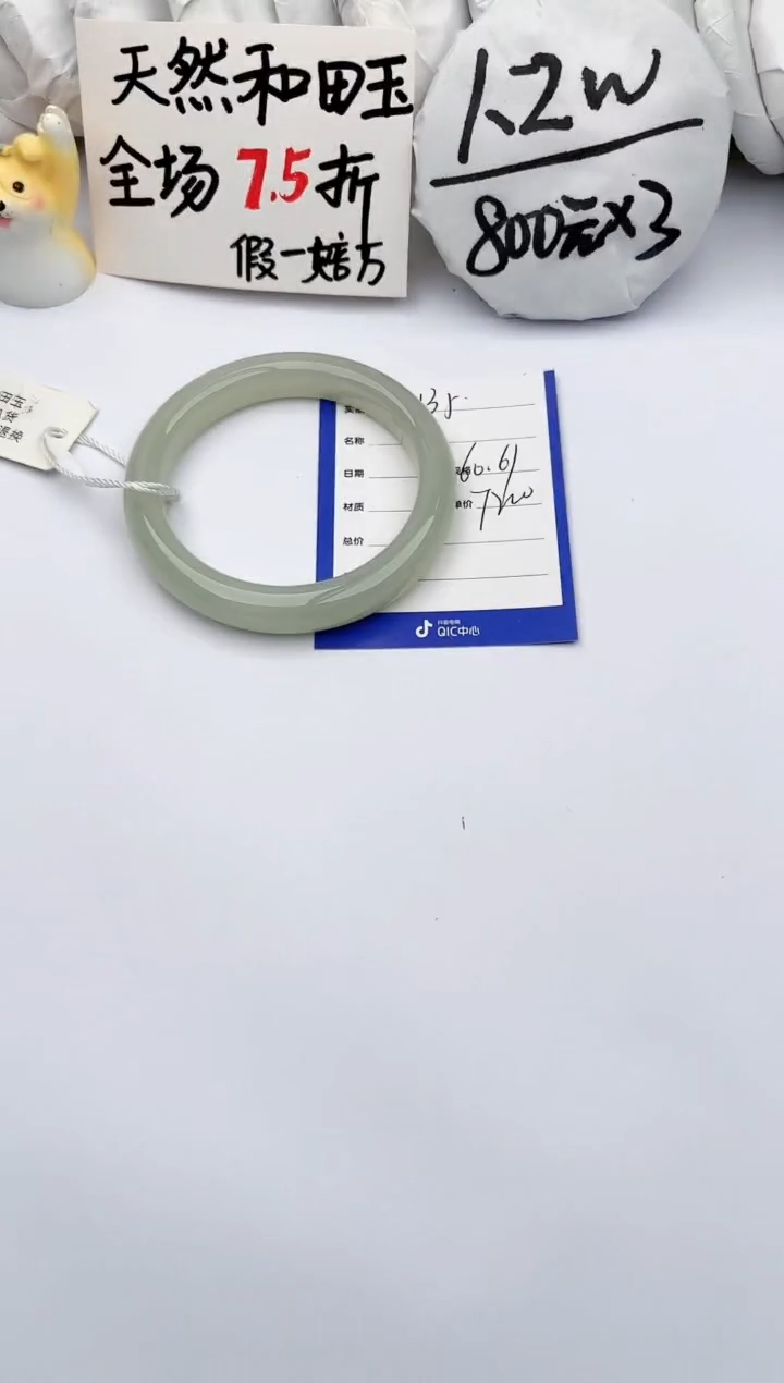 【闪购商品】和田玉手镯未镶嵌玉轩阁135