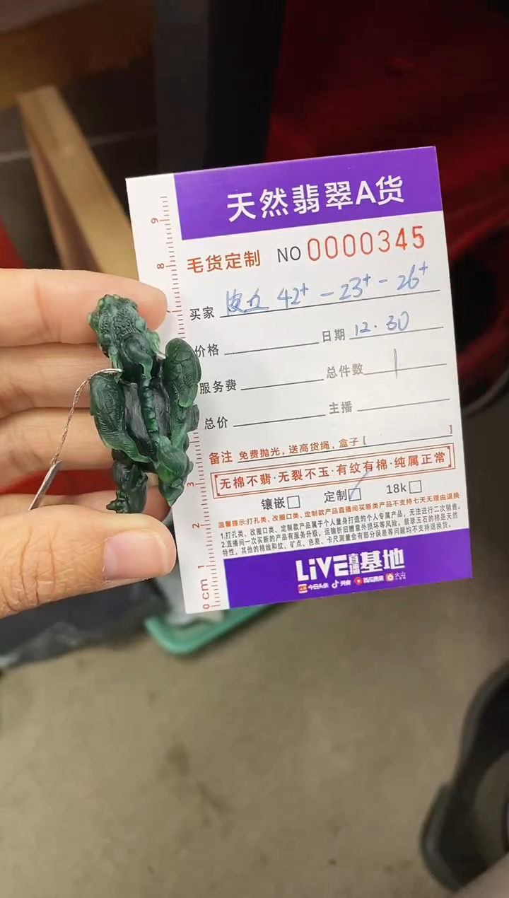 未镶嵌定制翡翠j****k翡翠毛货不退不换12.30