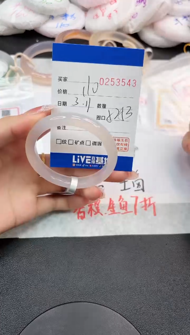 【闪购商品】玛瑙/玉髓手镯未镶嵌3543