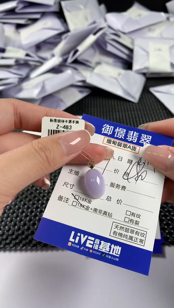 【闪购商品】翡翠颈饰18K金镶嵌翡翠21