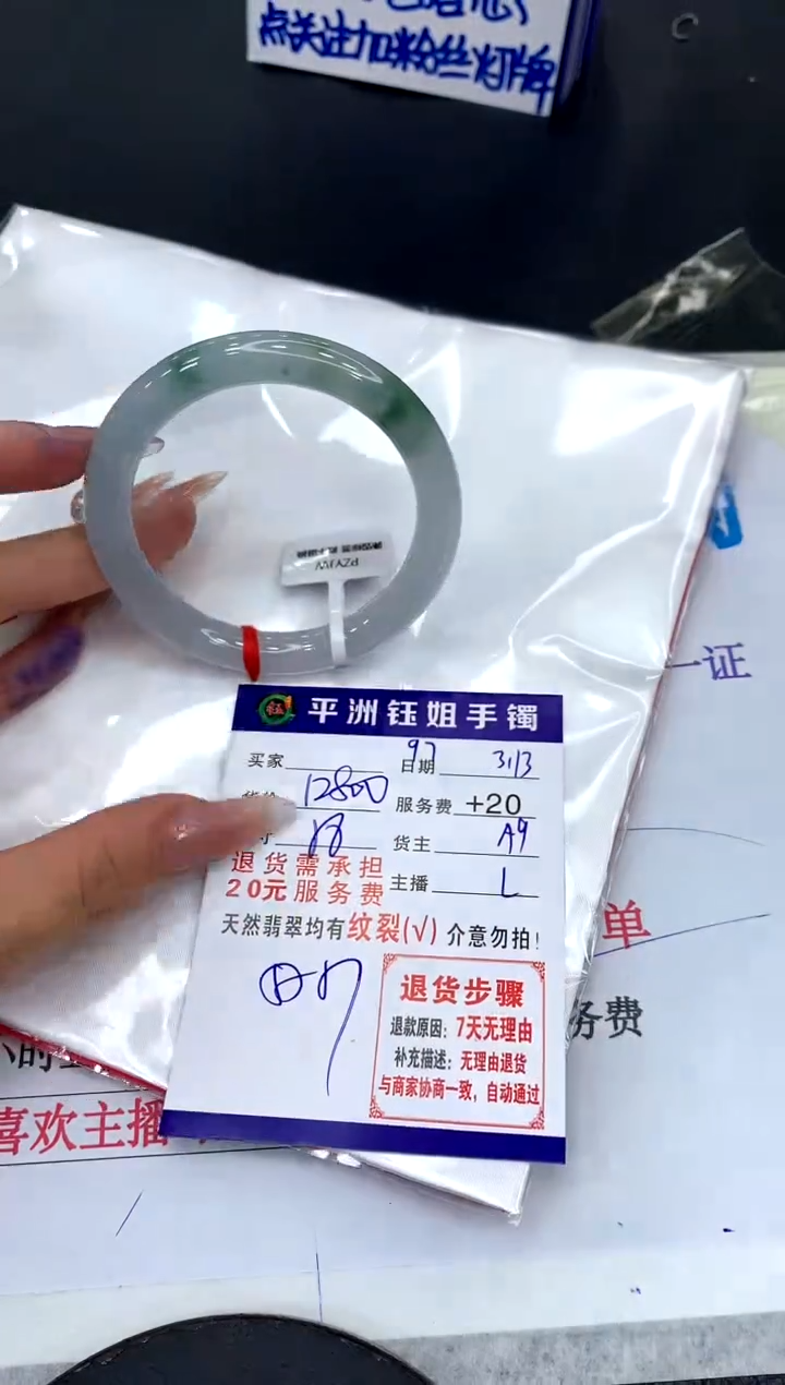 【闪购商品】翡翠未镶嵌手镯111111111111