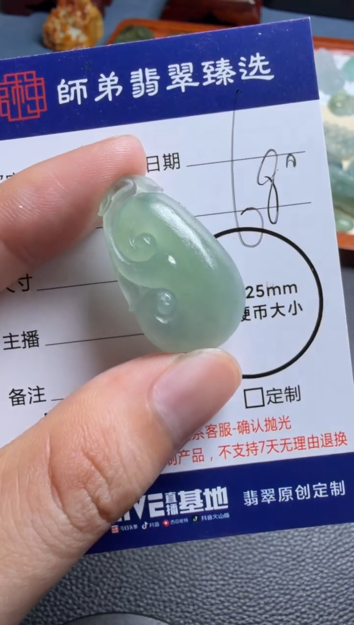 未镶嵌定制翡翠如意