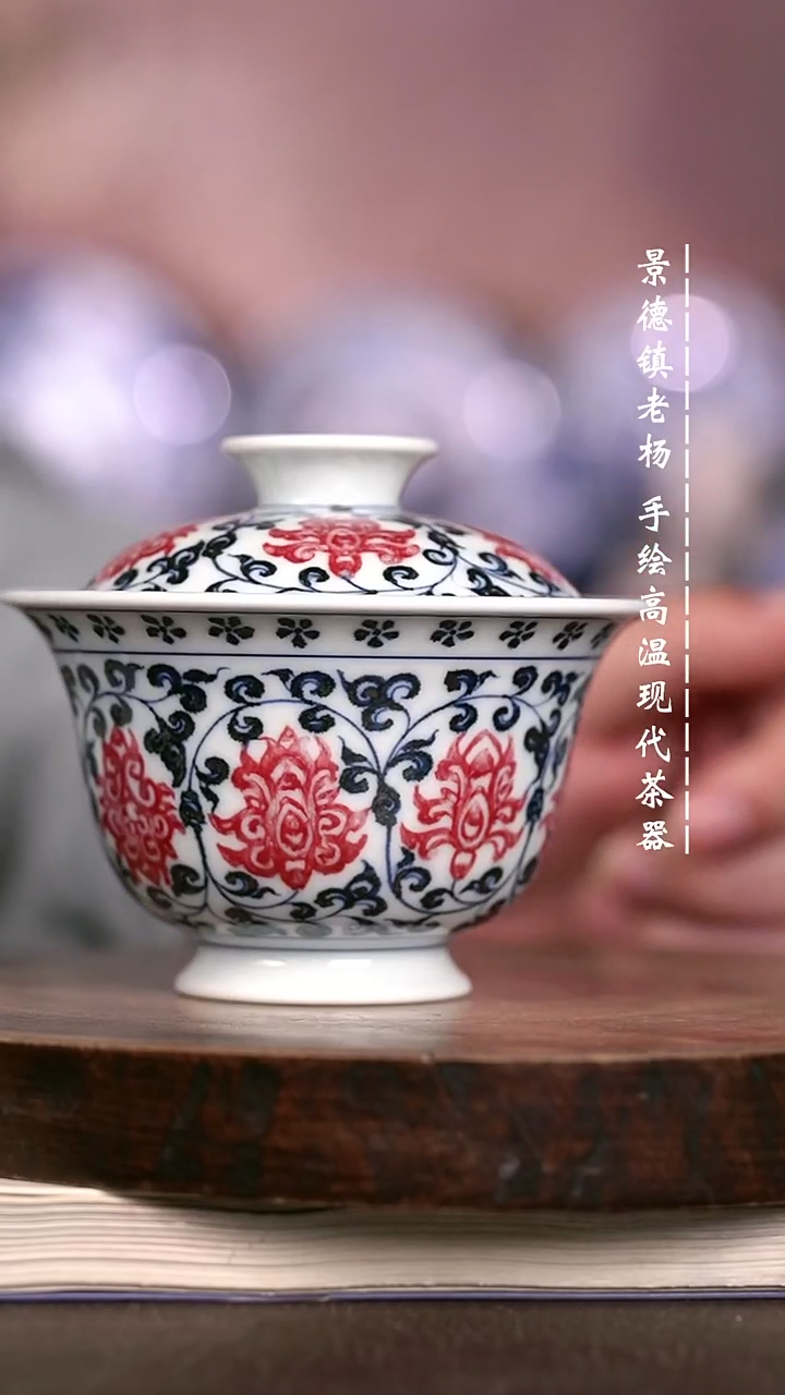 微瑕福利 现代瓷130 瑕
