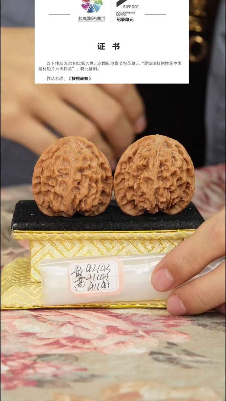 【闪购商品】文玩核桃把件苹果园