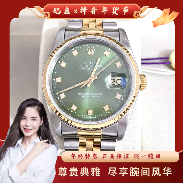 劳力士/自动机械/95新/表径36/S99241119070/250218PY0027