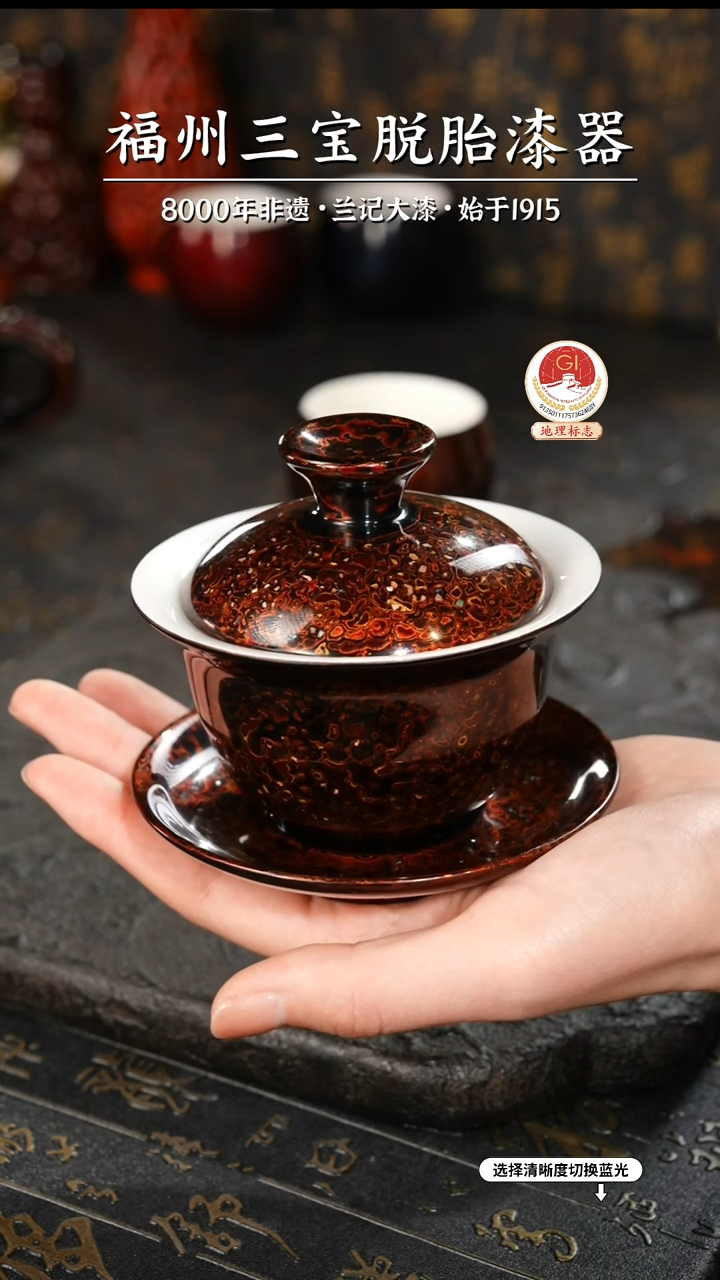 【闪购商品】大漆漆器 极光红三才盖碗