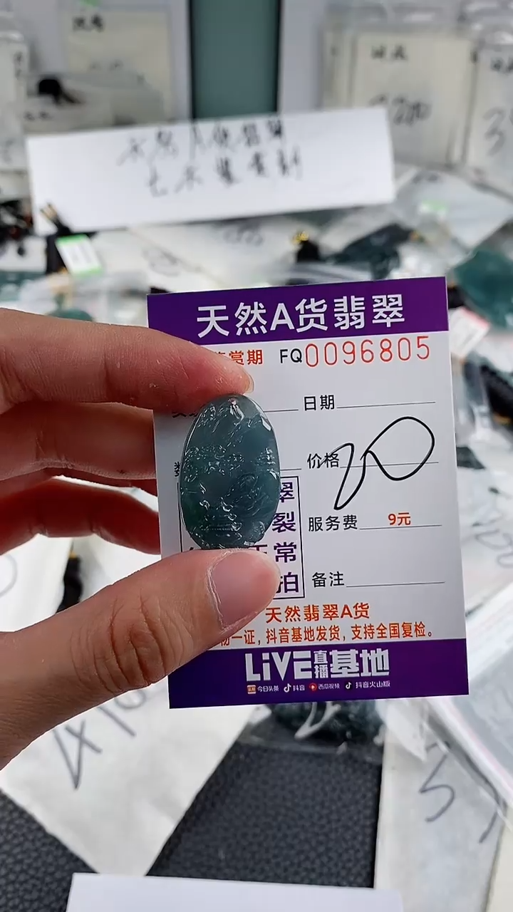 翡翠未镶嵌颈饰 多样性一件随机发货 小山水牌20