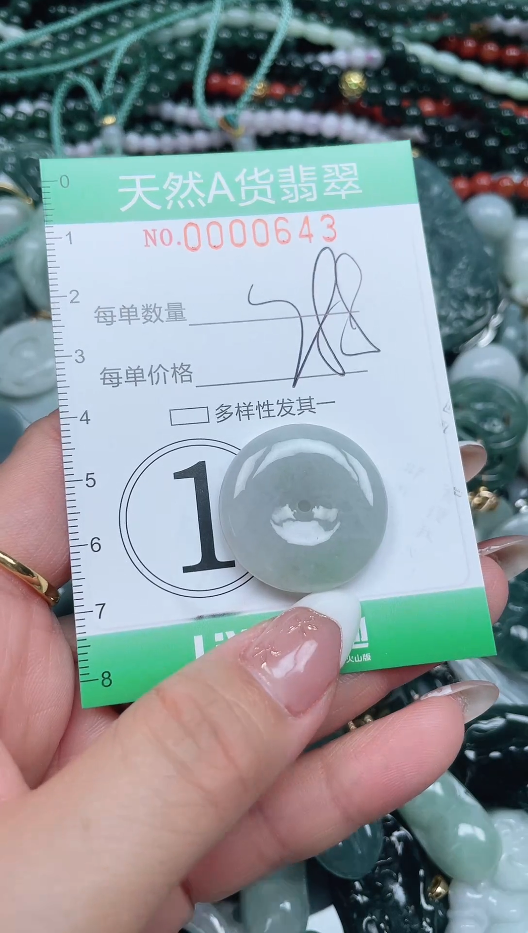 颈饰未镶嵌翡翠翡翠