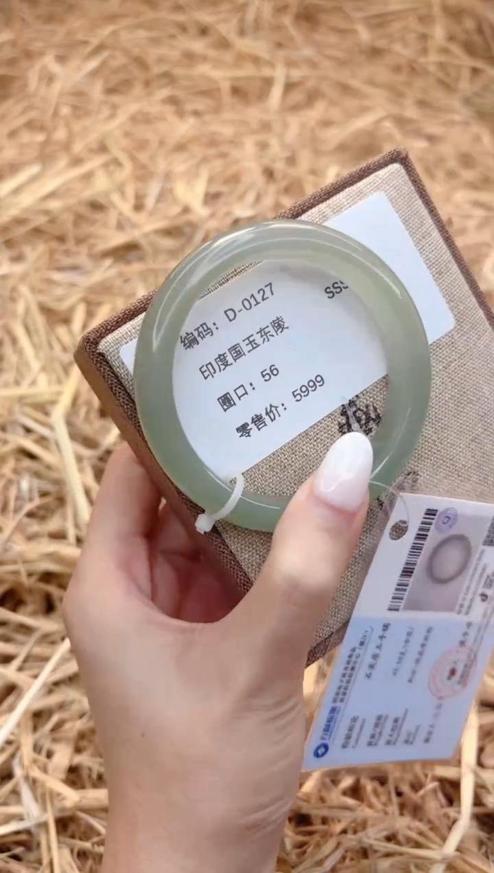 未镶嵌手镯石英质玉D0127-56