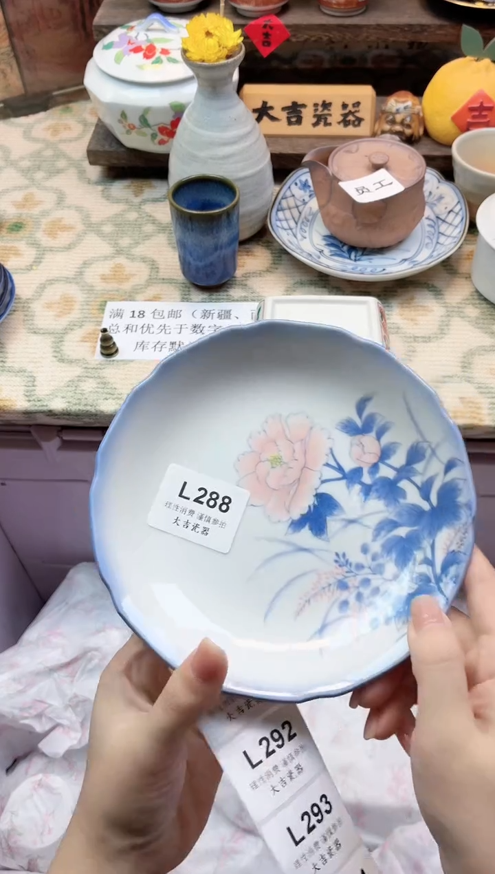 餐具X*X       L288