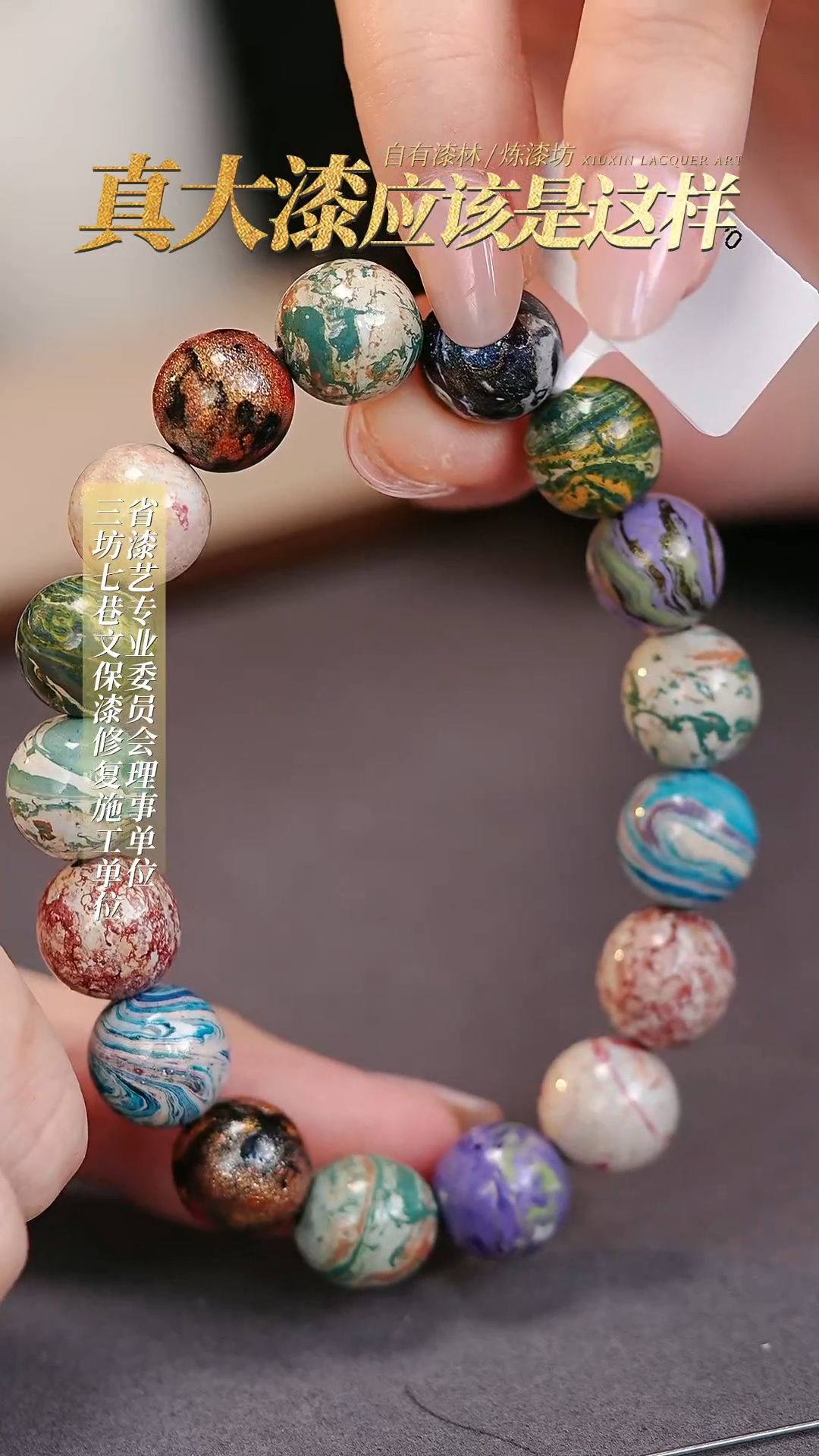 【闪购商品】髹新1.2拓漆真非遗手串