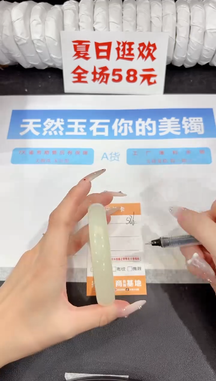 石英质玉手镯未镶嵌s86-65.8