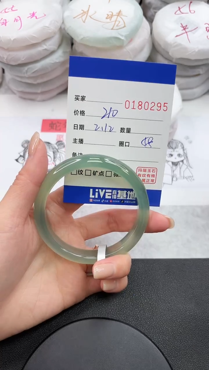 【闪购商品】玛瑙/玉髓手镯未镶嵌0295