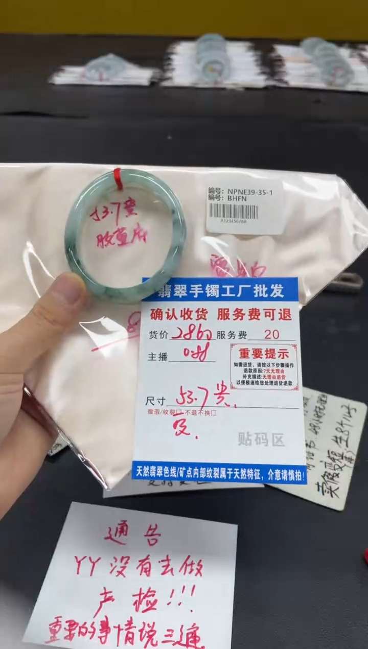 未镶嵌手镯翡翠宸*羽翡翠手镯