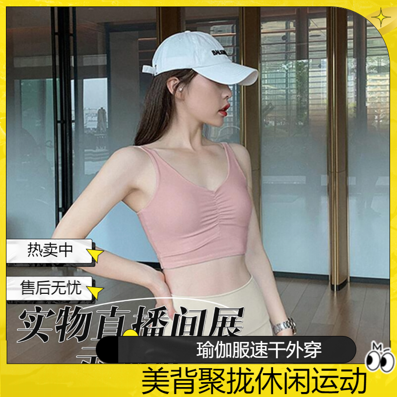2号链接【201-400】瑜伽健身服运动网红休闲美背聚拢外穿跑步速干