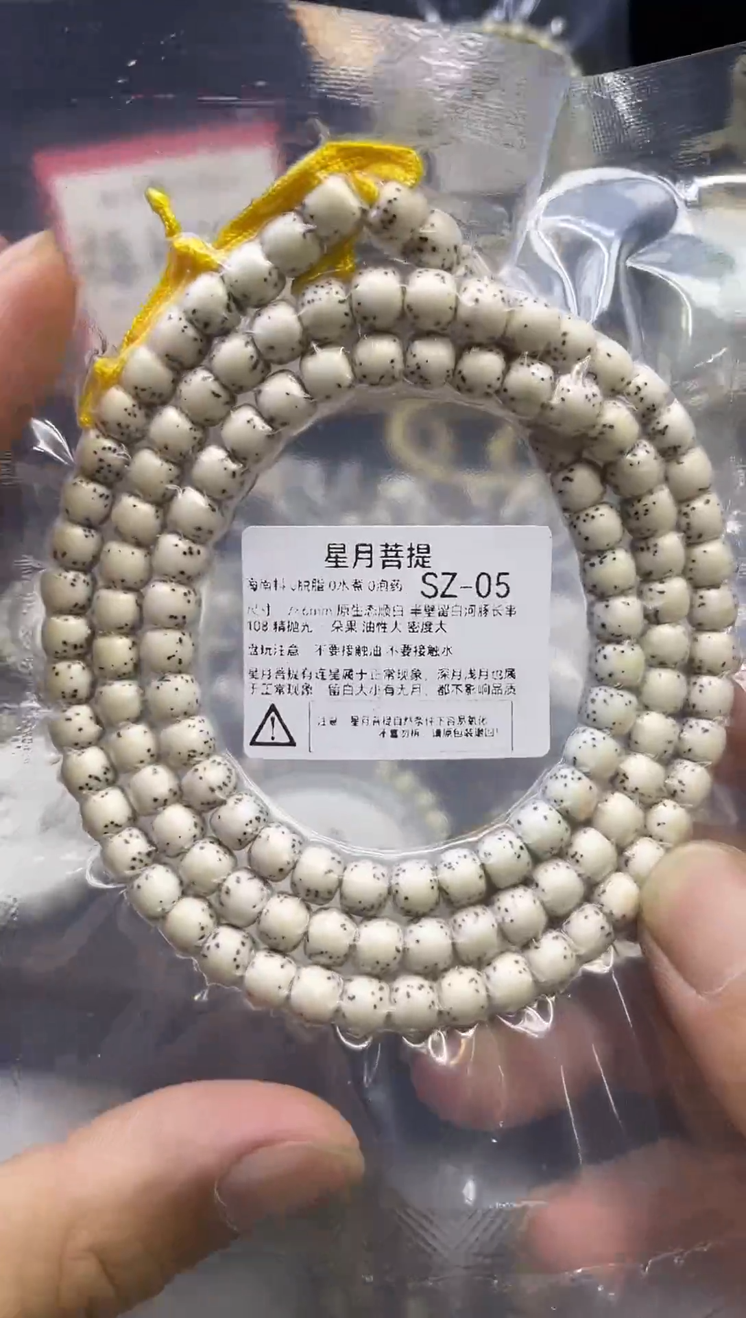 星月菩提吊坠SZ-05 7*6半壁留白河豚108长传