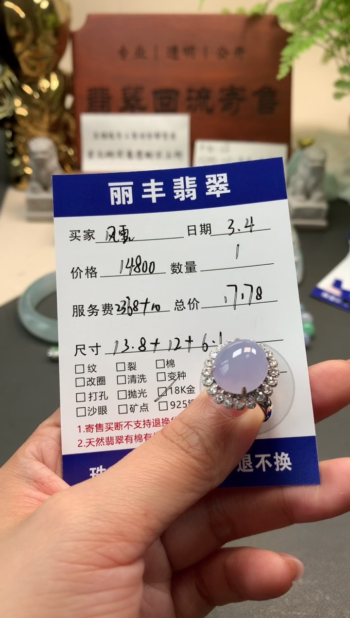 【闪购商品】翡翠戒指18K金镶嵌戒指