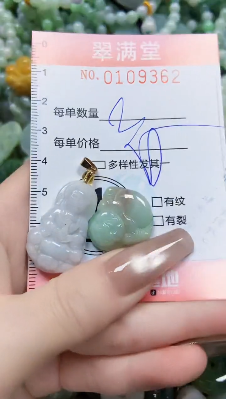 【闪购商品】翡翠颈饰未镶嵌闪购0109362