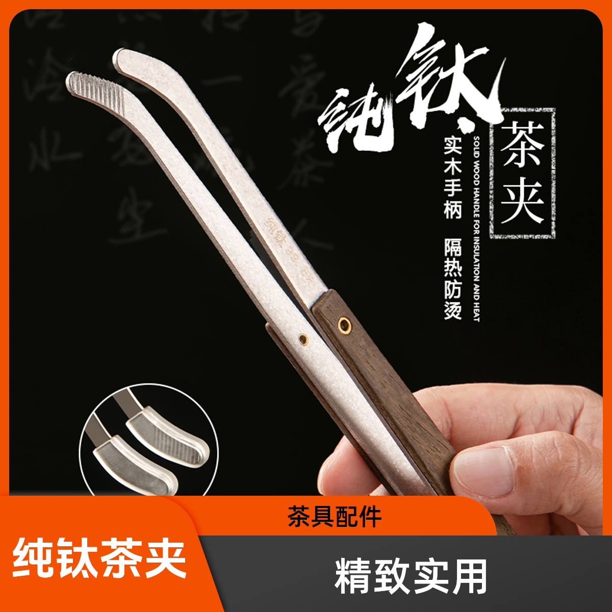 纯铜茶道六君子功夫茶具黑檀木茶勺茶夹茶针泡茶工具高档实用