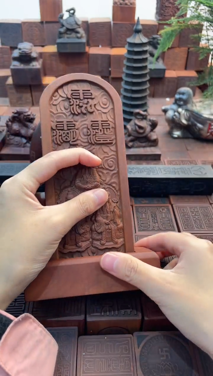 枣木阳雕三清法相大令牌+底座