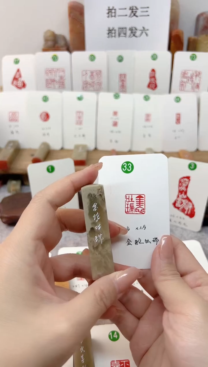 【闪购商品】伊犁石印石 金蛇吐瑞   成品闲章