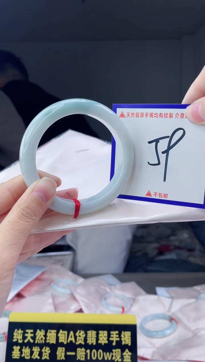 未镶嵌手镯翡翠我