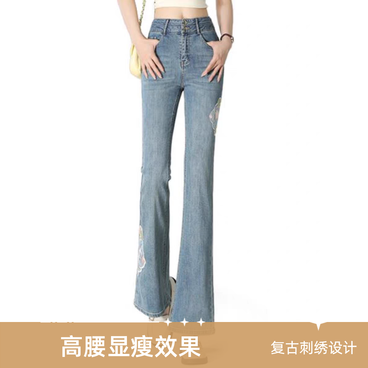 国风刺绣高腰微喇牛仔裤开叉设计显瘦喇叭裤女春夏