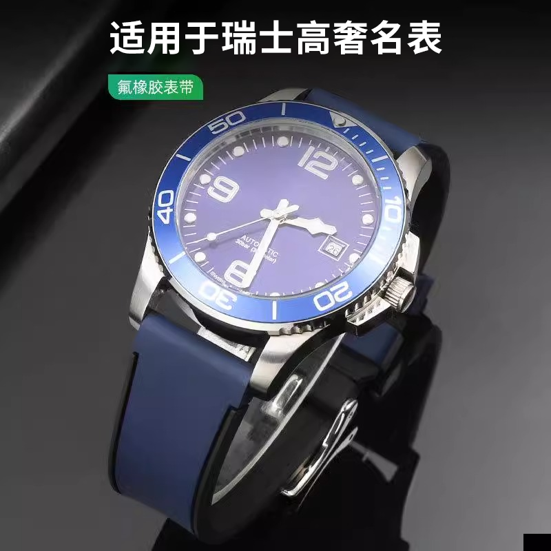 拼接氟橡胶表带适用瑞士名表