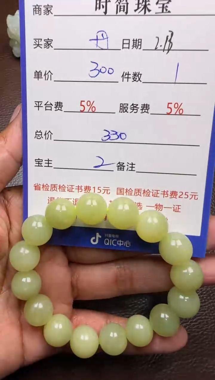 【闪购商品】和田玉挂件未镶嵌手串