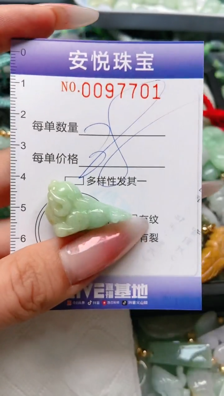 【闪购商品】翡翠颈饰未镶嵌闪购0097701