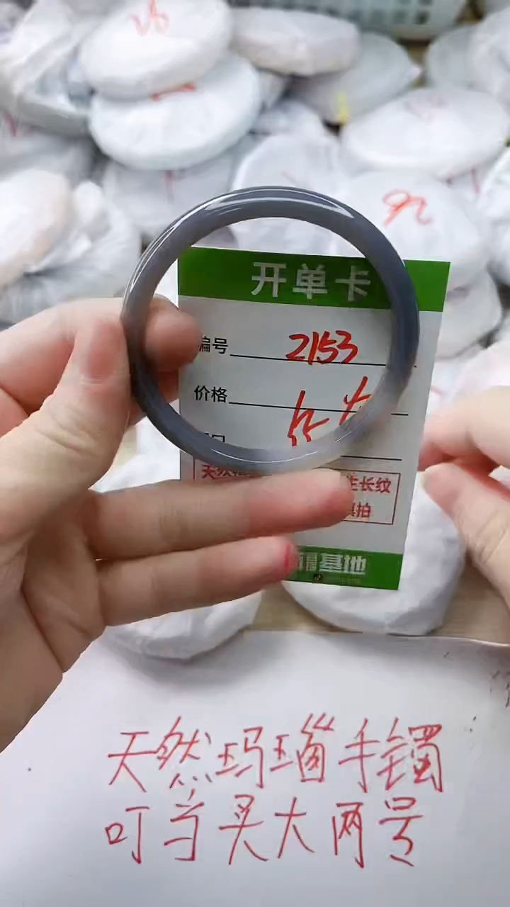 玛瑙/玉髓手镯未镶嵌2153