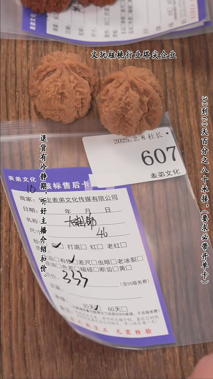 【闪购商品】文玩核桃把件607大粗筋