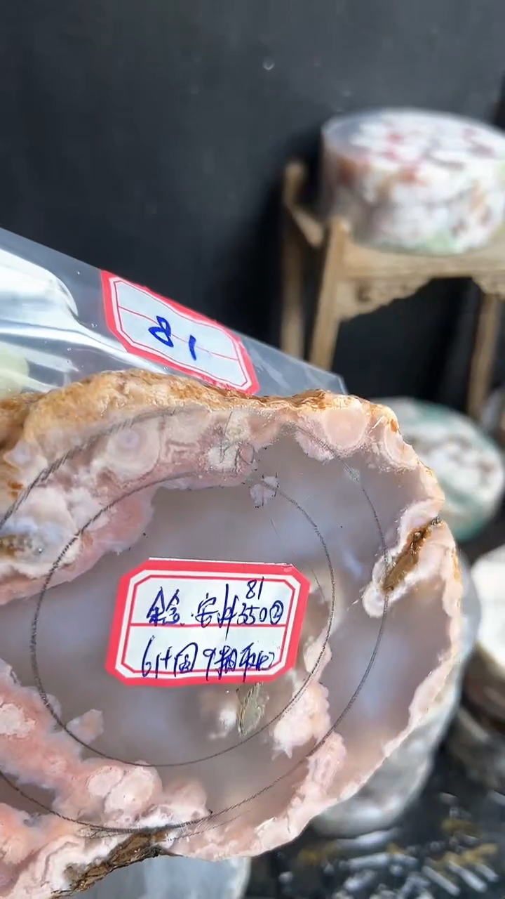 【闪购商品】定制玛瑙..............61未镶嵌-81