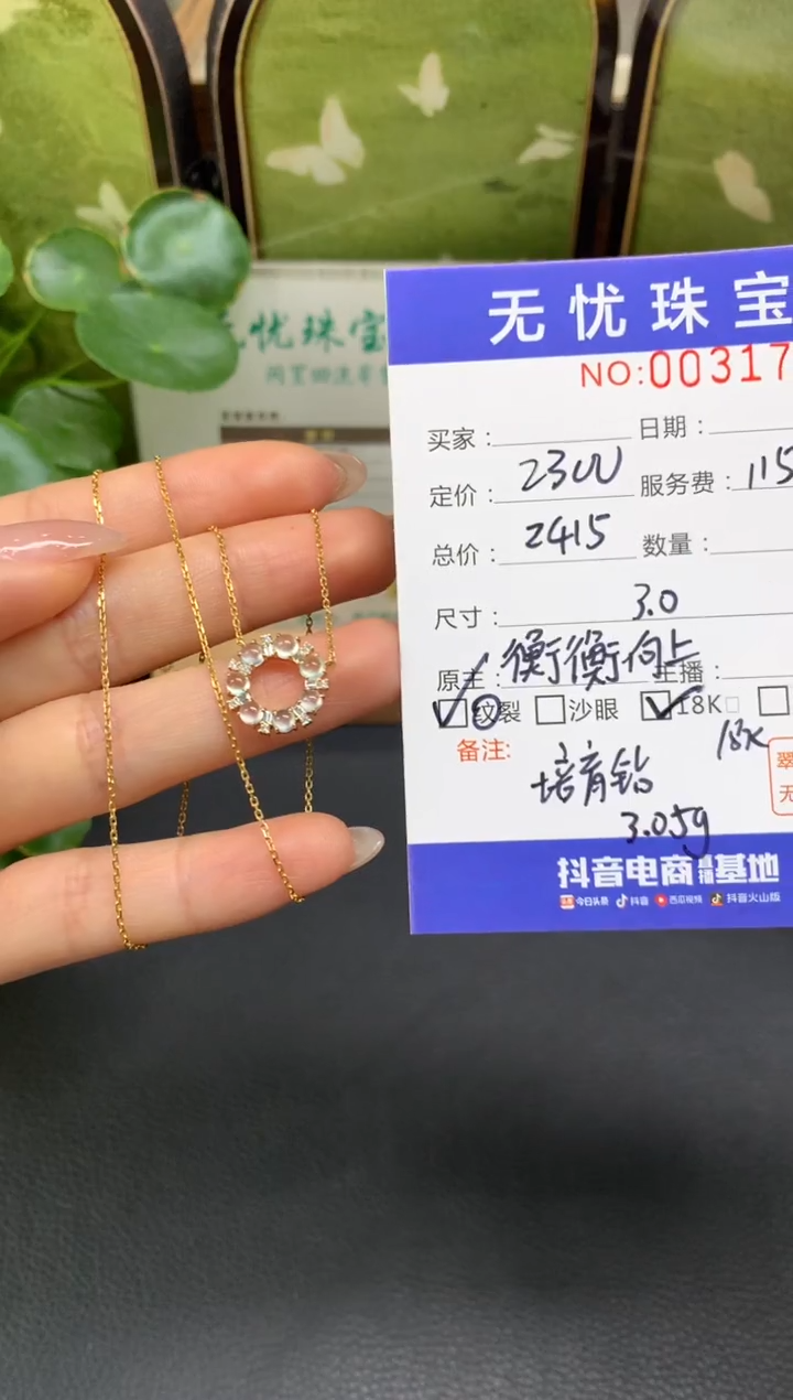 18K金镶嵌定制翡翠小***✨D504