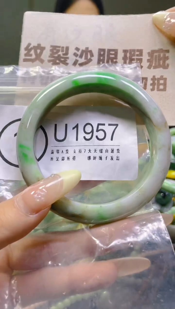翡翠未镶嵌颈饰57-59/U/纹裂沙眼瑕疵介意勿拍