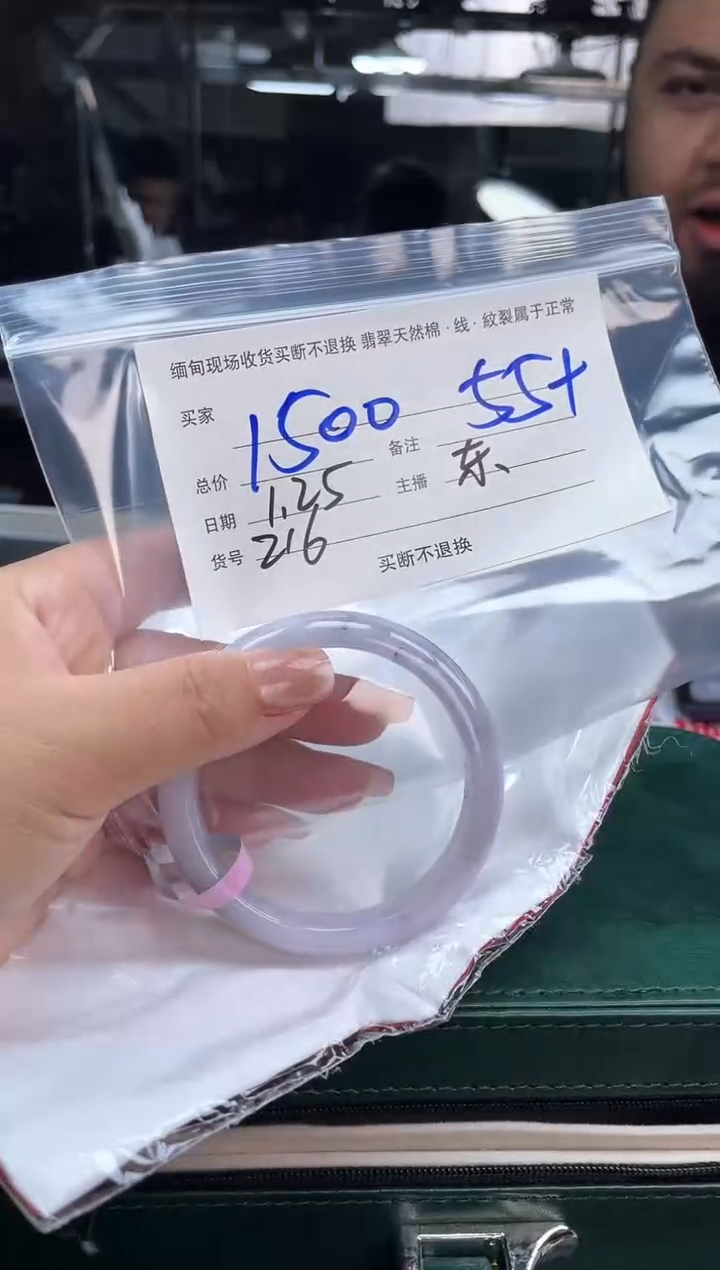 【闪购商品】定制翡翠手镯未镶嵌毛货手镯需精细抛光/55.3