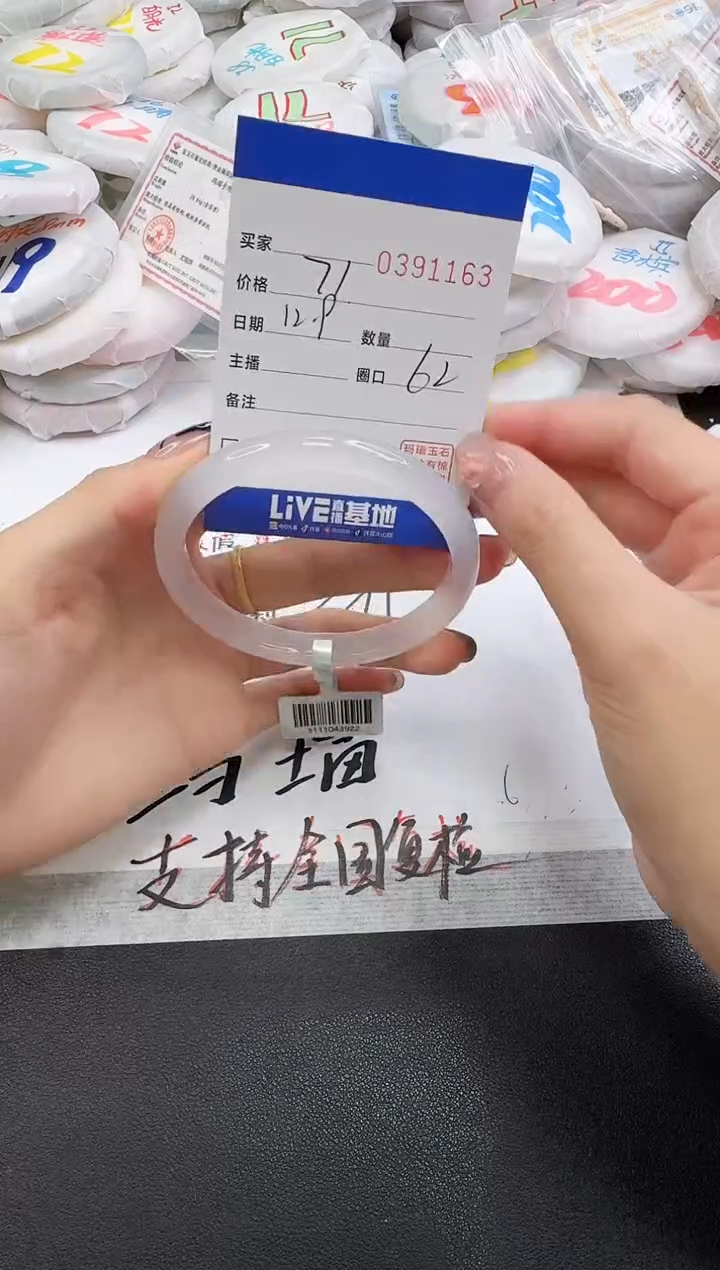 手镯玛瑙/玉髓未镶嵌1163